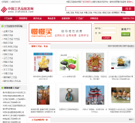 �й�����Ʒ������ craftsb2b.com