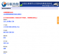 ʵʱ·����ͼlu.ditu6.com