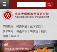 ������ѧ���ҷ�չ�о�Ժ nsd.edu.cn