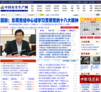 �й���ȫ������aqsc.cn