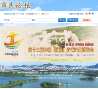 ͭ����������̳smlt.tl.gov.cn