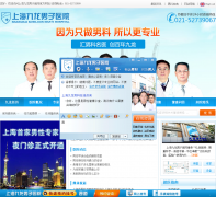 �Ϻ���������ҽԺlong120.cn