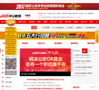 �й����ɹŹ���Ա������nm.offcn.com