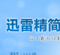 Ѹ�׾����mini.xunlei.com