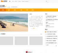 ��;��������������rizhao.lotour.com