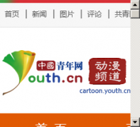 �й�����������Ƶ��cartoon.youth.cn