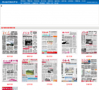 �������ֱ���ƽ̨epaper.cnwest.com
