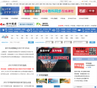 �й��������߳���Ƶ��chuzhong.eol.cn