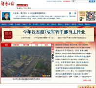 �����ձ�hnrb.voc.com.cn