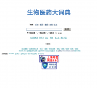 ����ҽҩ��ʵ�dict.bioon.com