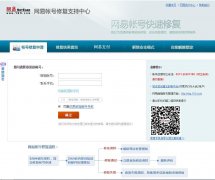 �����ʺ��޸�֧������mima.163.com