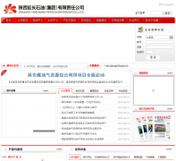 �����ӳ�ʯ�ͣ����ţ��������ι�˾sxycpc.com