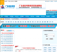 �㶫�Կ���zikao.gd