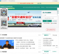 Ϋ����ȫ����ƽ̨weifang.safetree.com.cn