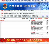 ����ʡ���������ල��www.haqi.gov.cn