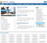 ְҵ�滮zhiyeguihua.yjbys.com