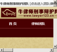 ţ��ʦ���±绤�Ŷ���lawyer123.cn