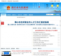 ����������shangqiu.gov.cn
