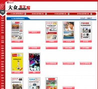 �����ձ����ֱ�paper.dzwww.com