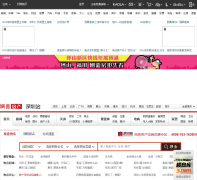 �������ڷ���վsz.house.163.com