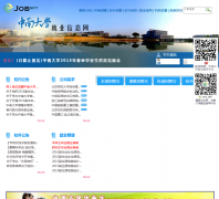 ���ϴ�ѧ��ҵ��Ϣ��jobsky.csu.edu.cn