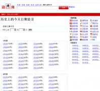 ��ʷ�ϵĽ��� - - �ʵ���jintian.cidianwang.com