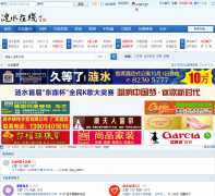 ��ˮ������̳bbs.lianshui.cn