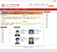 �㽭��ѧ������ҳmypage.zju.edu.cn