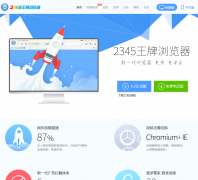 2345���������ie.2345.com