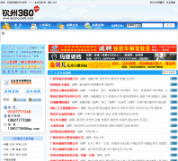 ����360������Ƹ��job.qinzhou360.com