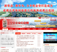 �����ع�����Ϣ��jintang.gov.cn