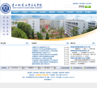 ����ʦ����ѧ����ѧԺgznuqsxy.cn