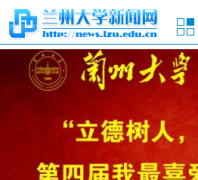 ���ݴ�ѧ������news.lzu.edu.cn