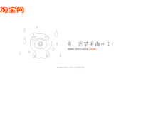 �Ա����а�top.taobao.com