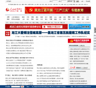 ������������Ƶ��hlj.people.com.cn