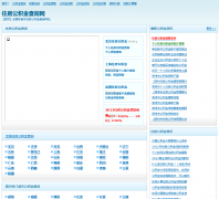 ס���������ѯ��gjjcxw.com