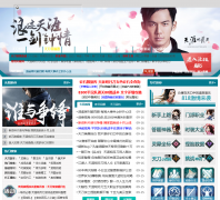 ���桶�������µ���ר��wuxia.duowan.com