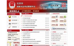 �����й���˾�����Թ���ƽ̨sfks.bjsf.gov.cn