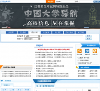 �й���ѧ����gaoxiao.js-edu.cn