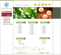 ������ҵ��ѧ��Ʒ�γ�jpkc.nwpu.edu.cn