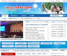 ������������Դ����ᱣ����lss.wuxi.gov.cn