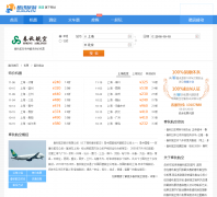  ��Ѷ���ﺽ�ջ�Ʊchina-sss.jipiao.kuxun.cn