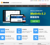 MetInfometinfo.cn