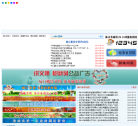 �й����������Ż���վhaikou.gov.cn