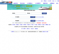 ��Ʊ������ʱ�̱�ר�ò�ѯƵ��gaotie.huochepiao.com