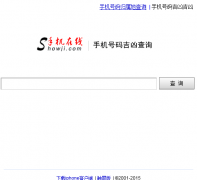 �ֻ����뼪�ײ�ѯ_���ֻ������ṩjixiong.showji.com