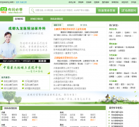 ���ʱش�����������yiyuan.120ask.com