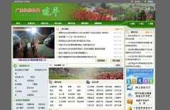 ��ƽ��������lianping.gov.cn