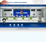 �����й��������籨����������bj.cyberpolice.cn