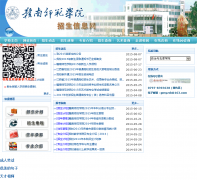 ����ʦ��ѧԺ������Ϣ��zs.gnnu.cn